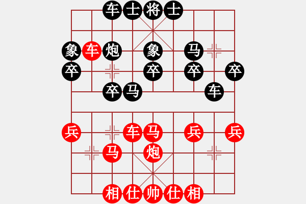 象棋棋譜圖片：順炮橫車對直車34 - 步數(shù)：30 