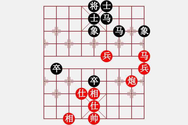 象棋棋譜圖片：鬼手無常(6段)-和-盧家公主(日帥) - 步數(shù)：90 