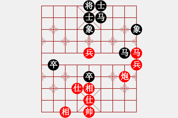 象棋棋譜圖片：鬼手無常(6段)-和-盧家公主(日帥) - 步數(shù)：92 