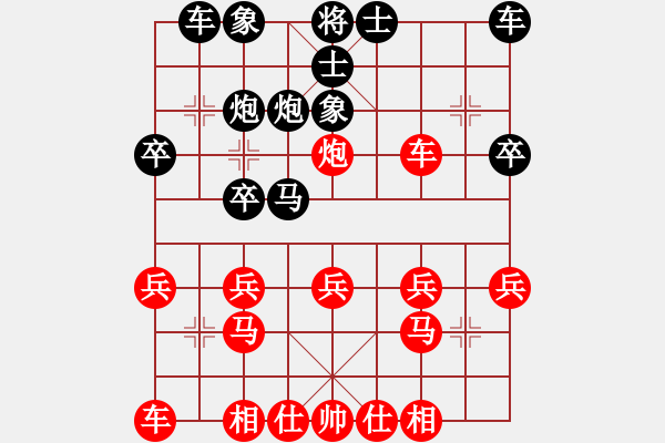 象棋棋譜圖片：478614(中郎將) 和 3083232(都尉) - 步數(shù)：20 