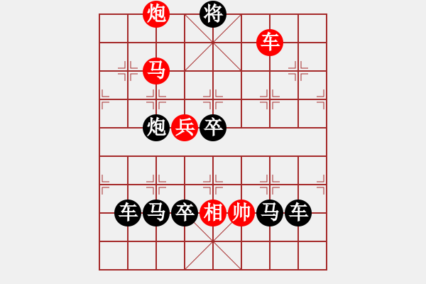 象棋棋譜圖片：棋手知音精品殺法827.XQF - 步數(shù)：10 