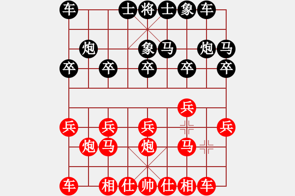 象棋棋譜圖片：池中清水[紅先勝] -VS- hzl5531[黑] 中炮局 - 步數(shù)：10 