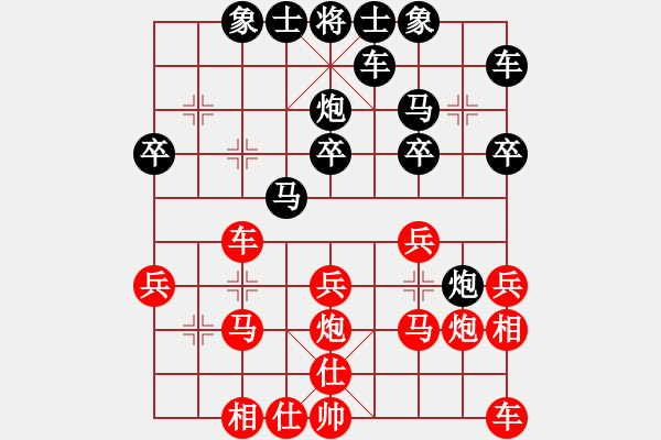 象棋棋譜圖片：紫薇花對(duì)紫微郎 勝 永不言敗 - 步數(shù)：20 