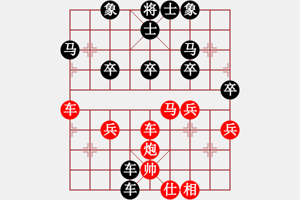 象棋棋譜圖片：往事隨風(fēng)[1370263317] -VS- 橫才俊儒[292832991] - 步數(shù)：38 