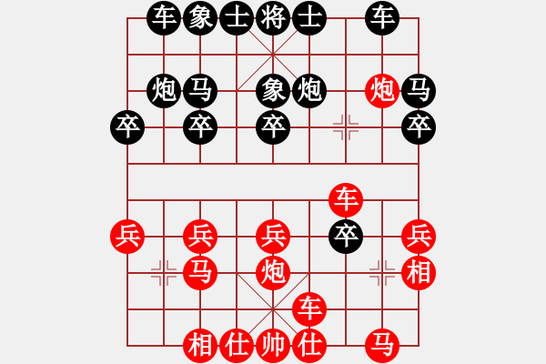 象棋棋譜圖片：第四屆聆聽杯第一輪北落師門勝安起 - 步數(shù)：20 