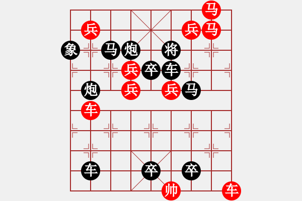 象棋棋譜圖片：車馬兵聯(lián)攻小作（002）....孫達軍 - 步數(shù)：0 