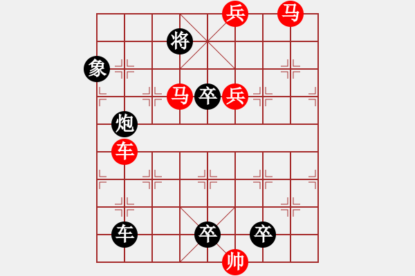 象棋棋譜圖片：車馬兵聯(lián)攻小作（002）....孫達軍 - 步數(shù)：30 