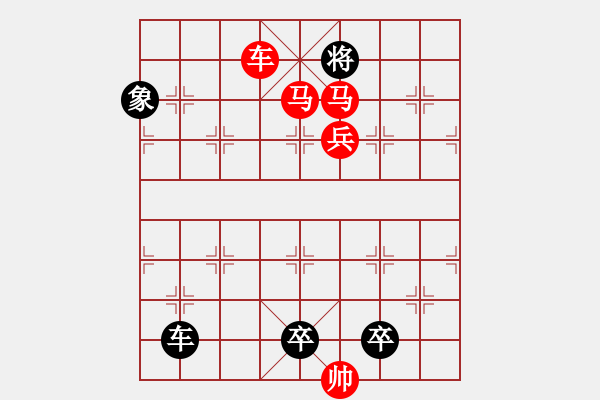 象棋棋譜圖片：車馬兵聯(lián)攻小作（002）....孫達軍 - 步數(shù)：61 