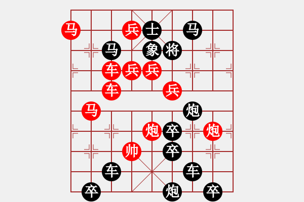 象棋棋譜圖片：山高人為峰（后圖局）孫達(dá)軍擬局 - 步數(shù)：0 