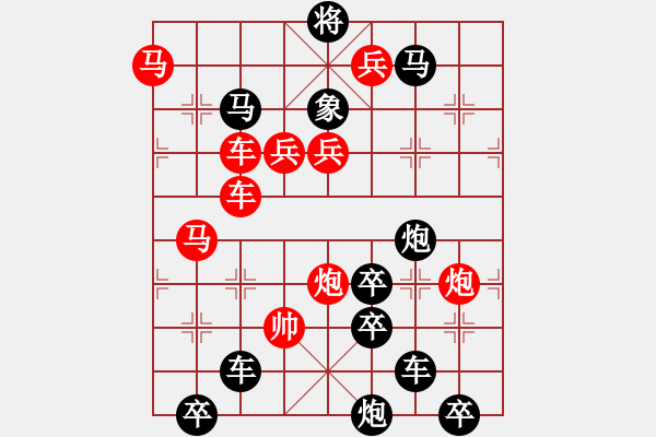 象棋棋譜圖片：山高人為峰（后圖局）孫達(dá)軍擬局 - 步數(shù)：10 