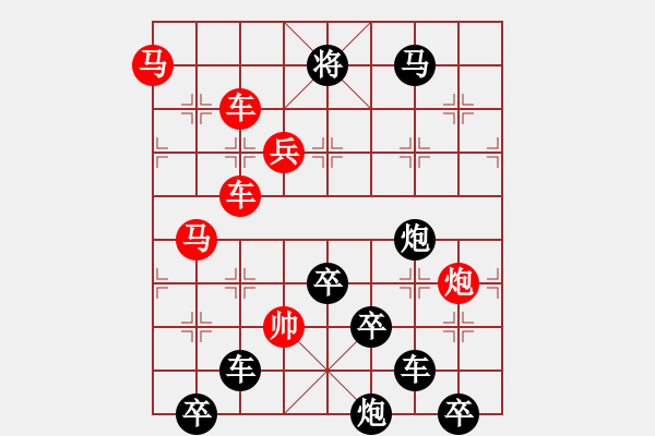 象棋棋譜圖片：山高人為峰（后圖局）孫達(dá)軍擬局 - 步數(shù)：20 