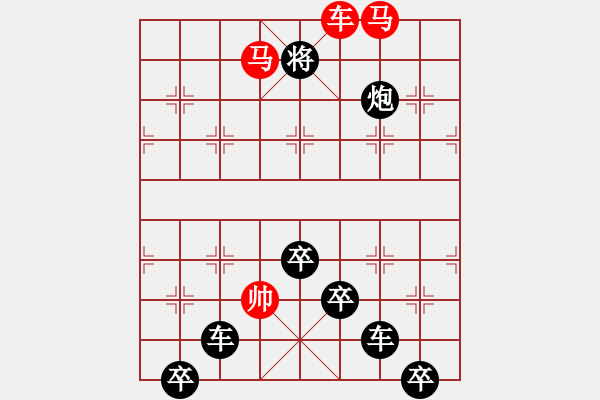 象棋棋譜圖片：山高人為峰（后圖局）孫達(dá)軍擬局 - 步數(shù)：50 