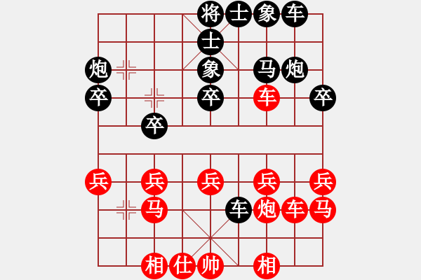 象棋棋譜圖片：ljn921[紅先勝] -VS- 贏一盤實在難[黑] 五七炮對屏風馬進７卒 黑右直車 - 步數(shù)：30 