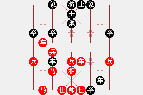 象棋棋譜圖片：開局沖勁足　中殘待提高 - 步數(shù)：40 