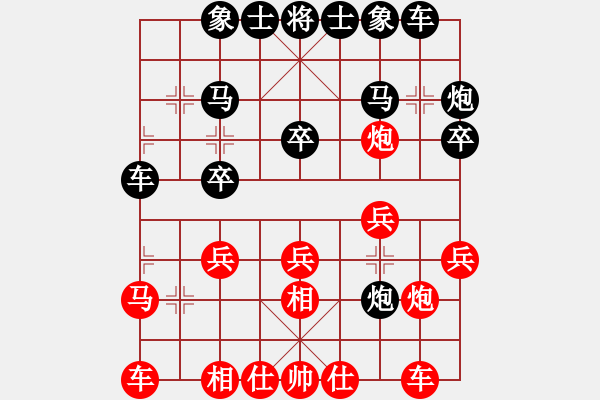 象棋棋譜圖片：kcxl(1段)-負(fù)-小相(5段) - 步數(shù)：20 