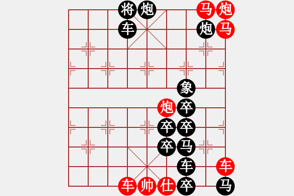 象棋棋譜圖片：asd - 步數(shù)：10 