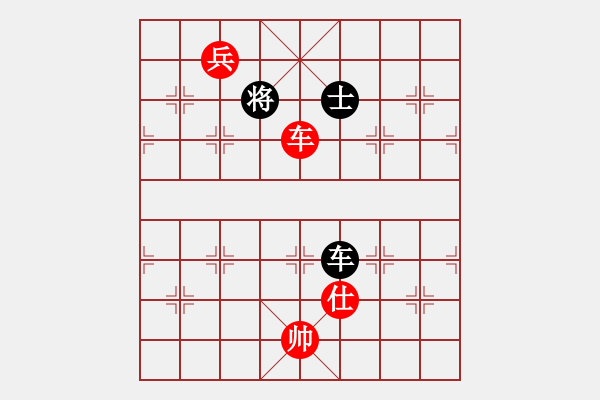 象棋棋譜圖片：第175局 車低兵士巧勝車士（一） - 步數(shù)：17 