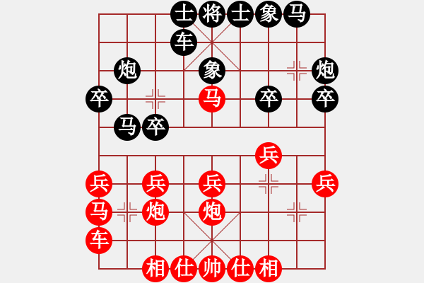 象棋棋譜圖片：莊玉庭 先和 張曉剛 - 步數(shù)：20 