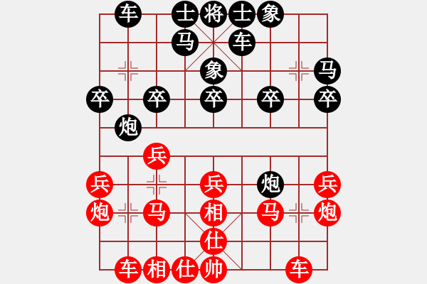 象棋棋譜圖片：人機對戰(zhàn) 2024-11-30 11:50 - 步數(shù)：20 