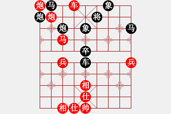 象棋棋譜圖片：人機對戰(zhàn) 2024-11-30 11:50 - 步數(shù)：60 