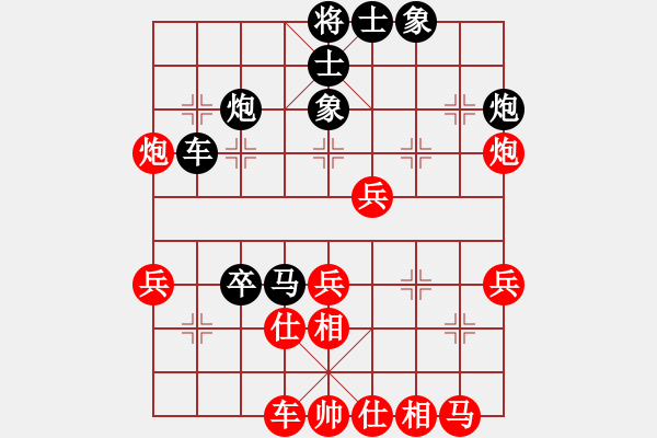 象棋棋譜圖片：張志東（9-3）先負 wgp - 步數(shù)：40 