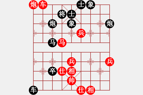 象棋棋譜圖片：張志東（9-3）先負 wgp - 步數(shù)：61 