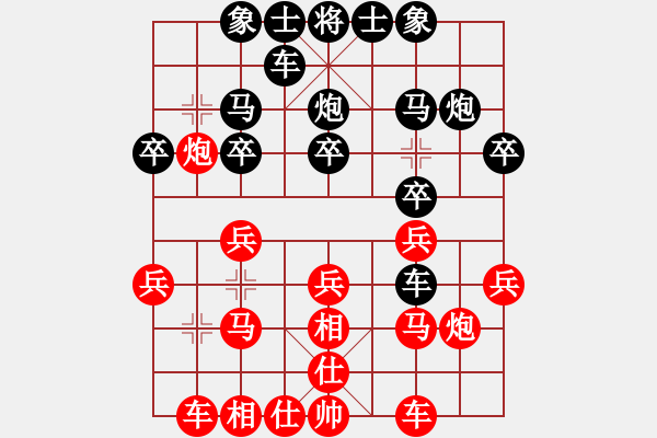 象棋棋譜圖片：呵呵呵[2594271609] -VS- 橫才俊儒[292832991] - 步數(shù)：20 