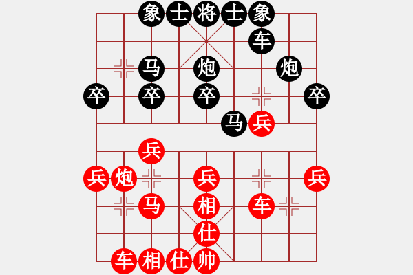 象棋棋譜圖片：呵呵呵[2594271609] -VS- 橫才俊儒[292832991] - 步數(shù)：30 