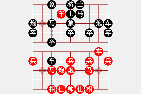 象棋棋譜圖片：坪中殺(9級(jí))-負(fù)-天神老狼(1段) - 步數(shù)：20 