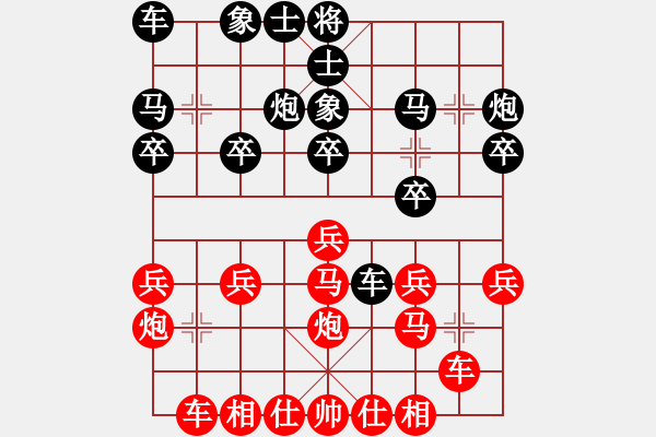 象棋棋譜圖片：橫才俊儒[292832991] -VS- 風(fēng)中的雪[1577541075] - 步數(shù)：20 