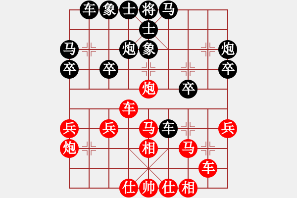 象棋棋譜圖片：橫才俊儒[292832991] -VS- 風(fēng)中的雪[1577541075] - 步數(shù)：30 