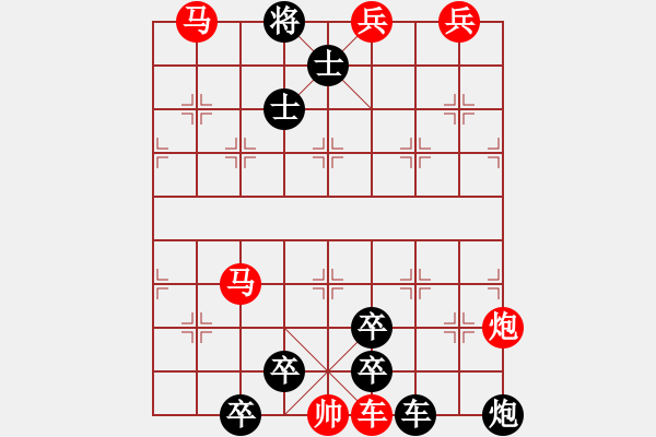 象棋棋譜圖片：鋼筋鐵骨 - 步數(shù)：10 