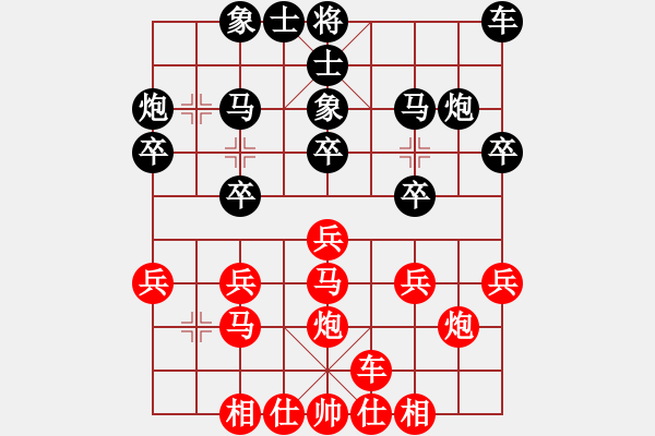 象棋棋譜圖片：峨眉綠茶(4段)-和-好棋壽星(7段) - 步數(shù)：20 