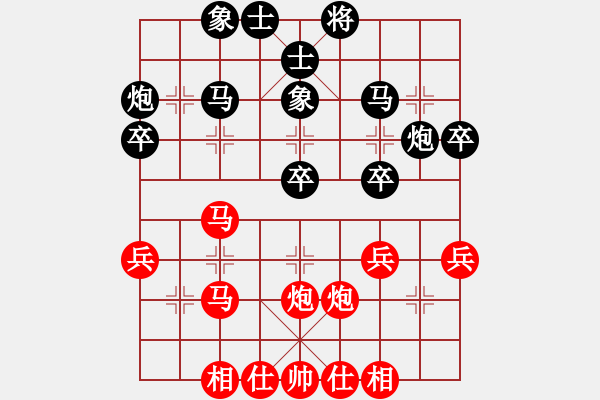 象棋棋譜圖片：峨眉綠茶(4段)-和-好棋壽星(7段) - 步數(shù)：30 