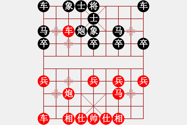 象棋棋譜圖片：第6局 橫車進(jìn)七兵對上士 - 步數(shù)：20 