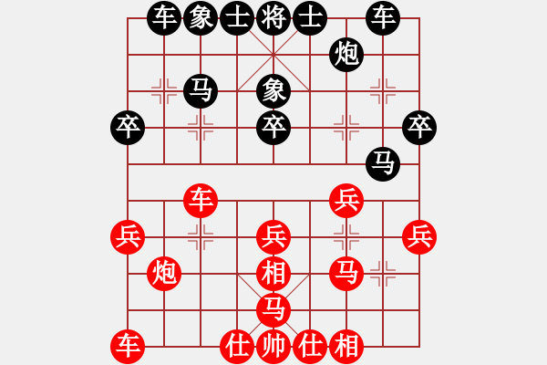 象棋棋譜圖片：小熊寶寶(5段)-和-黑影子(7段) - 步數(shù)：30 