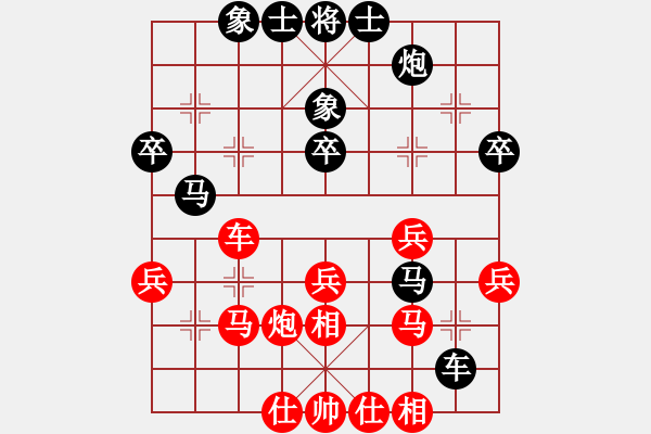 象棋棋譜圖片：小熊寶寶(5段)-和-黑影子(7段) - 步數(shù)：40 