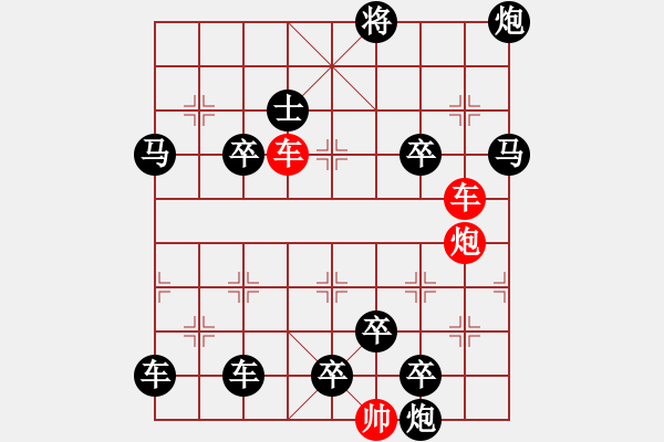 象棋棋譜圖片：【連將勝】三雄破城 58（崔太權(quán) 擬局 時(shí)鑫 試改 陳財(cái)運(yùn) 改局） - 步數(shù)：0 