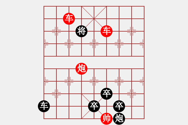 象棋棋譜圖片：【連將勝】三雄破城 58（崔太權(quán) 擬局 時(shí)鑫 試改 陳財(cái)運(yùn) 改局） - 步數(shù)：115 