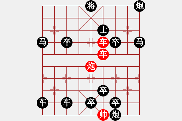 象棋棋譜圖片：【連將勝】三雄破城 58（崔太權(quán) 擬局 時(shí)鑫 試改 陳財(cái)運(yùn) 改局） - 步數(shù)：30 