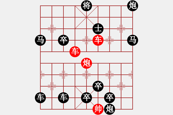 象棋棋譜圖片：【連將勝】三雄破城 58（崔太權(quán) 擬局 時(shí)鑫 試改 陳財(cái)運(yùn) 改局） - 步數(shù)：50 