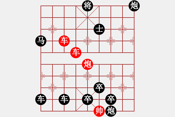 象棋棋譜圖片：【連將勝】三雄破城 58（崔太權(quán) 擬局 時(shí)鑫 試改 陳財(cái)運(yùn) 改局） - 步數(shù)：70 