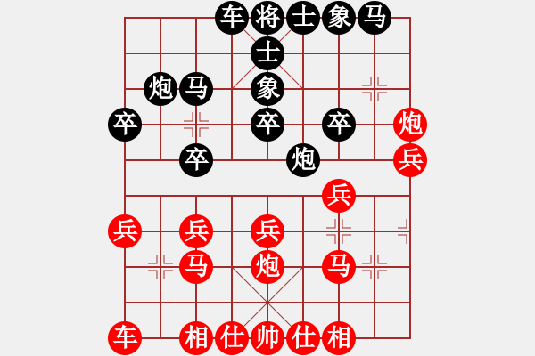 象棋棋譜圖片：黃金瓜(9星)-勝-風(fēng)云再起(9星) - 步數(shù)：20 