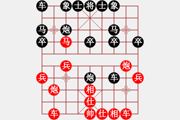 象棋棋譜圖片：有心栽花[紅] -VS- 橫才俊儒[黑] - 步數(shù)：20 