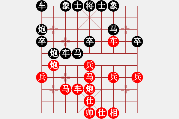 象棋棋譜圖片：柳底飛花(2段)-負-五福娃(4段) 順炮直車對橫車 - 步數(shù)：30 