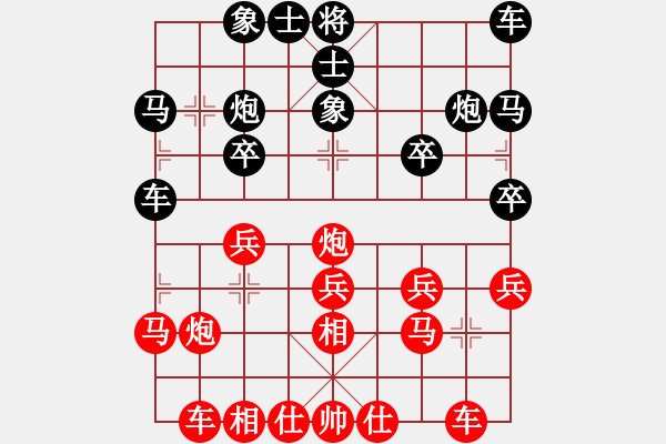 象棋棋譜圖片：乙組-04輪07臺-吳永生先和繆家輝 - 步數(shù)：20 