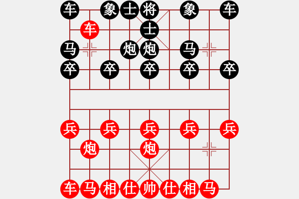 象棋棋譜圖片：象棋棋緣[805369245] -VS- 木頭[2769176692] - 步數(shù)：10 