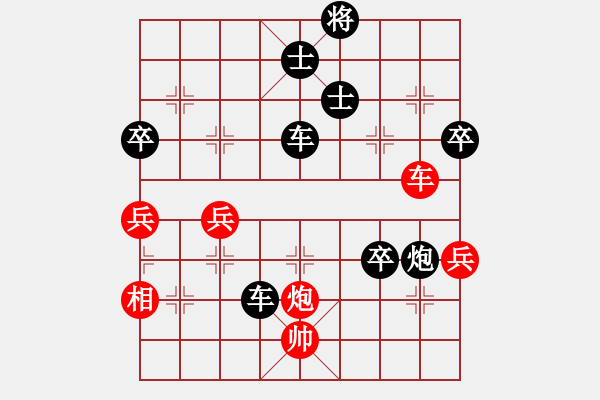 象棋棋譜圖片：澤龐先負(fù)灝楠20190801（已評(píng)） - 步數(shù)：90 