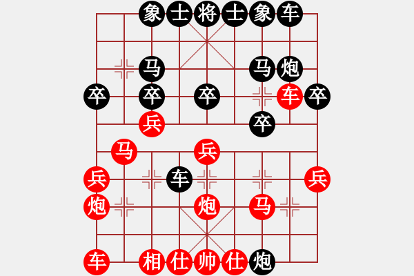 象棋棋譜圖片：天天快樂(人王)-負(fù)-風(fēng)險控制(月將) - 步數(shù)：20 