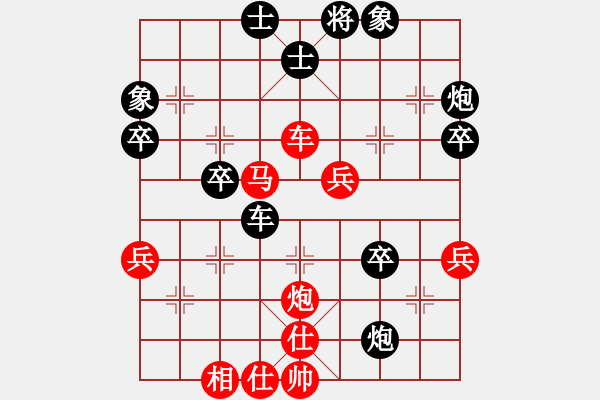 象棋棋譜圖片：天天快樂(人王)-負(fù)-風(fēng)險控制(月將) - 步數(shù)：50 